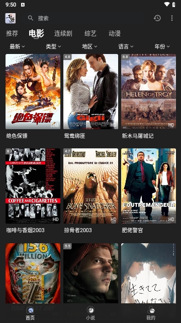 素博影院