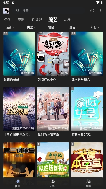 素博影院
