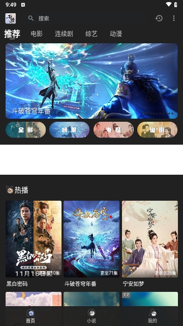 素博影院