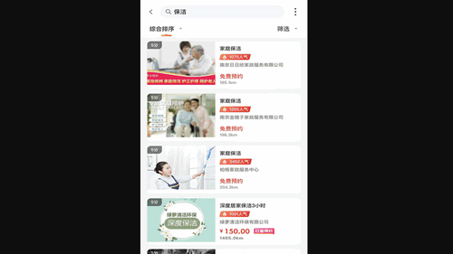 嘉帮手手机版