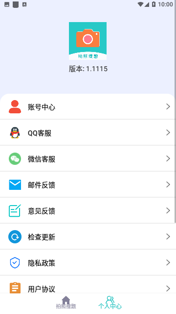 拍照搜题酱