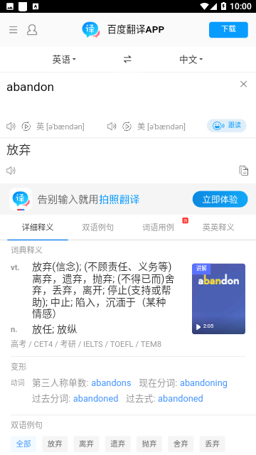 拍照搜题酱2023官方版