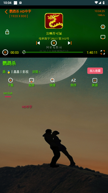 恒星影音