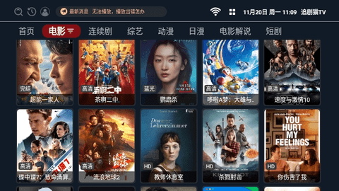 追剧猫TV多仓版