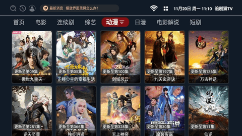 追剧猫TV多仓版
