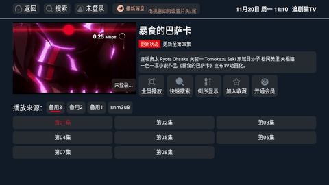 追剧猫TV