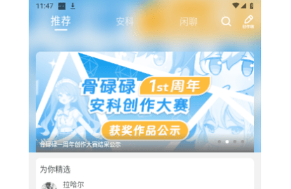 骨碌碌2024最新版