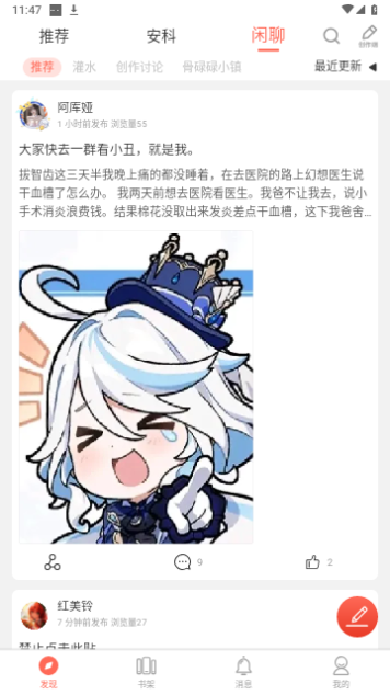 骨碌碌2024最新版