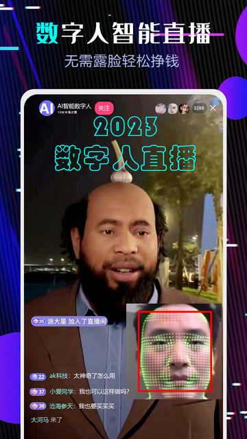 抖音伴侣APP