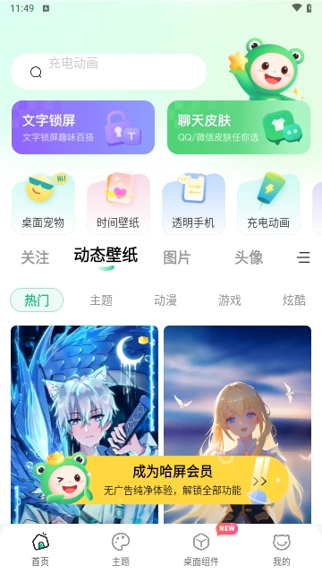 哈屏壁纸