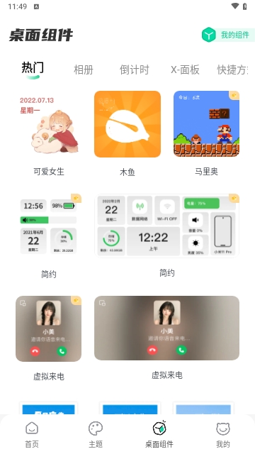 哈屏壁纸