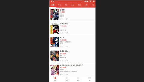漫自由2024最新版