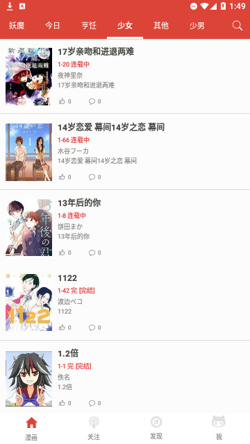 漫自由2024最新版