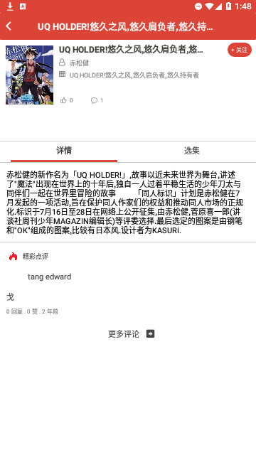漫自由2024最新版