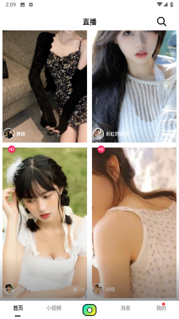 鹭上看看
