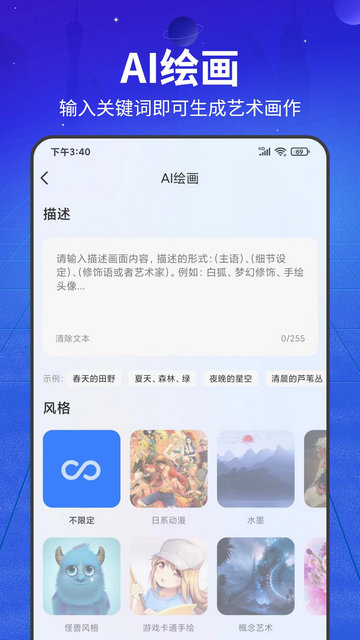 AI写作猿官方版