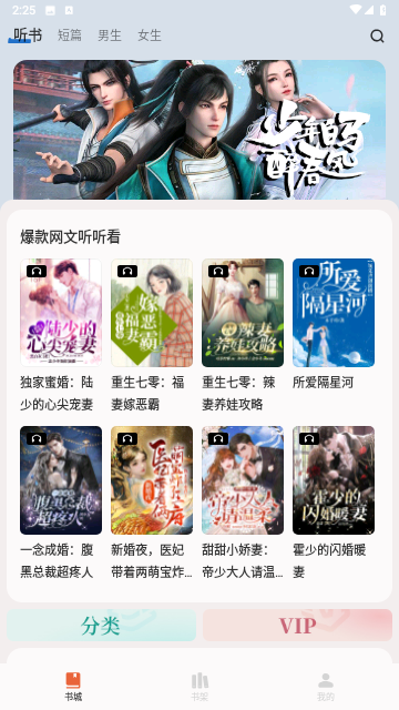 汽水小说