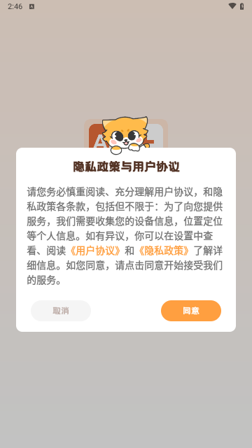 小狸计算器安卓版