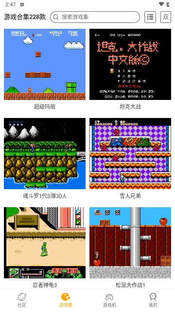 小霸王
