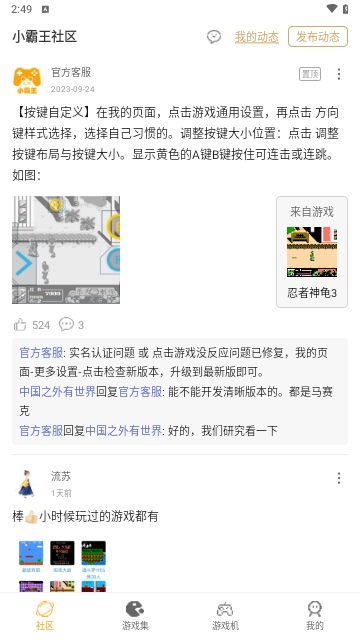 小霸王