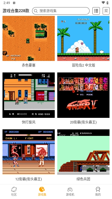 小霸王