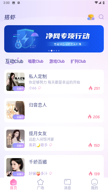 搭虾
