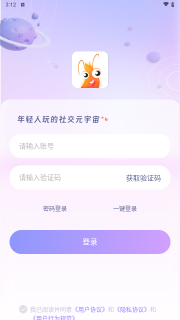 搭虾交友手机版