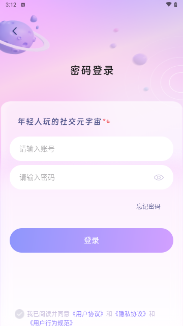 搭虾交友手机版