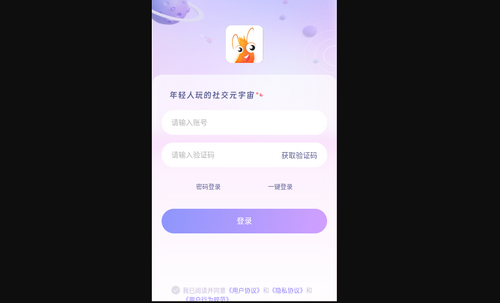 搭虾交友手机版