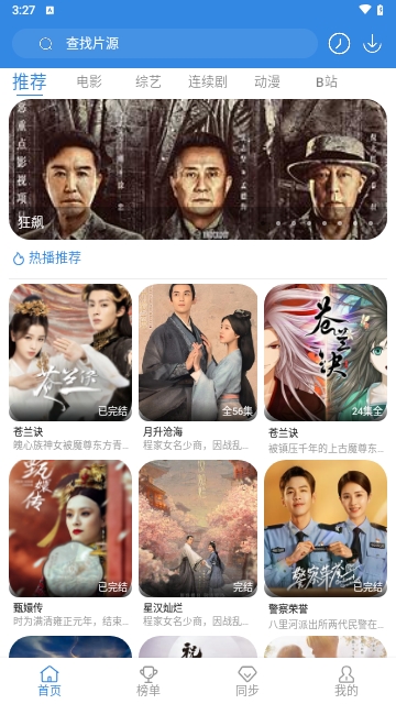 樱花视频