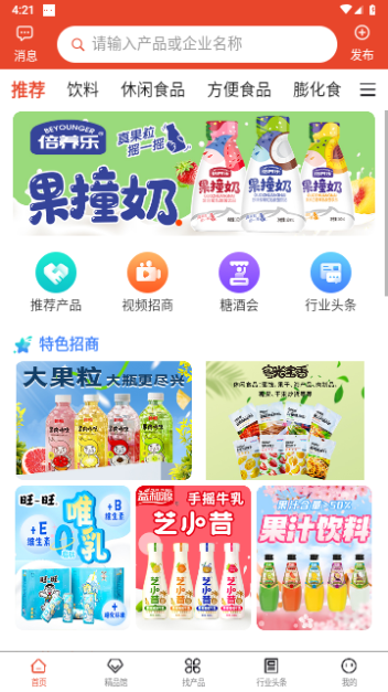 食品招商网2024最新版