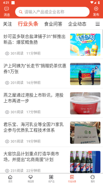 食品招商网