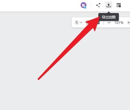即时设计iOS版