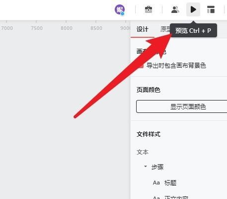 即时设计iOS版