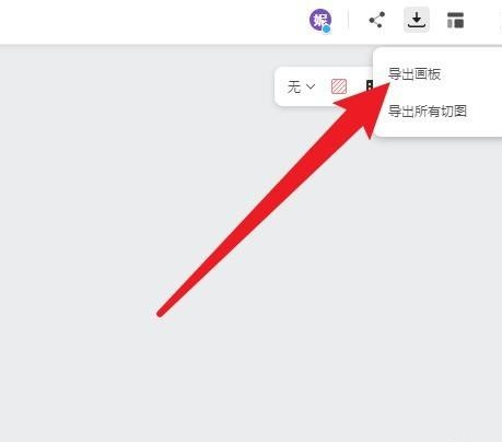 即时设计iOS版
