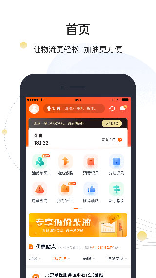 万金油司机端2024最新版
