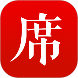 一席2024最新版