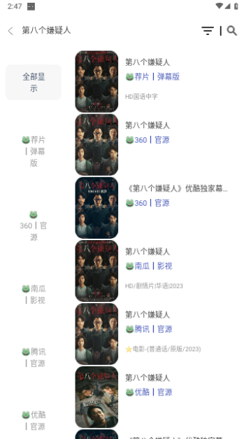 青蛙影视