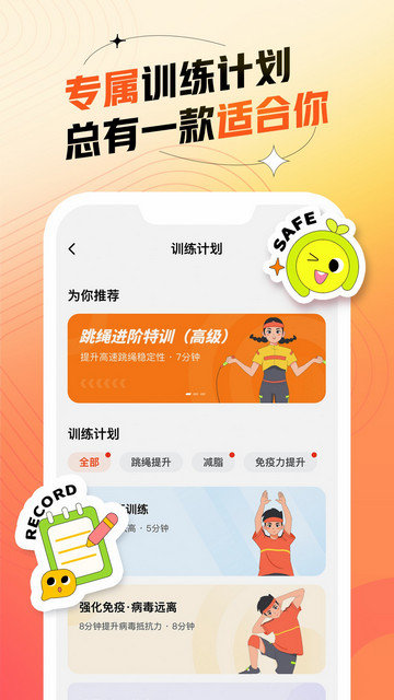 百分运动官方版