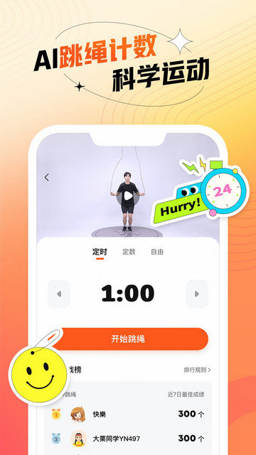 百分运动官方版