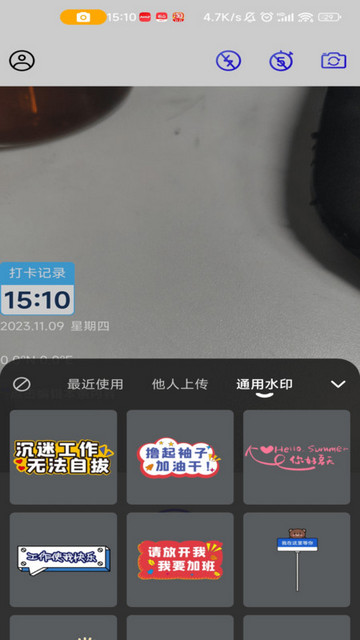 水印定制相机免费版