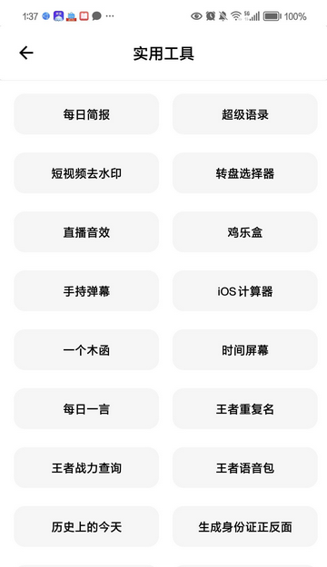 彩色软件库官方版
