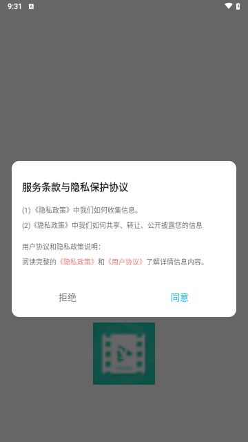海鸥影视投屏安卓版