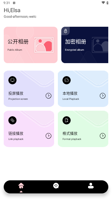 海鸥影视投屏安卓版