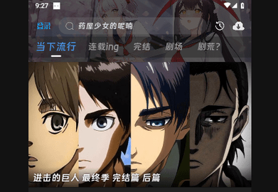 咕咕番动漫无广告版