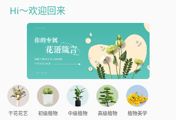 花草录官方版