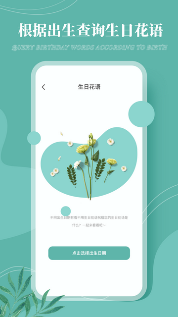 花草录官方版