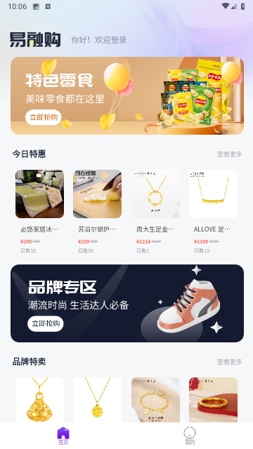 易融购