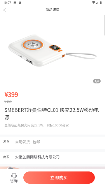 易融购官方版