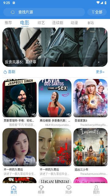 追剧有宝